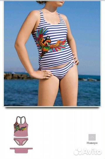 Купальник Charmante