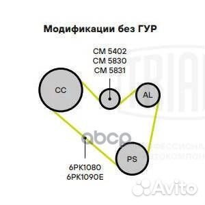 Натяжитель ремня приводного VW Transporter T5