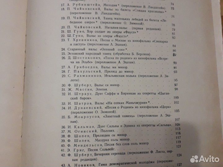 Самоучитель игры на фортепьяно