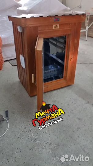 Коптильня 05