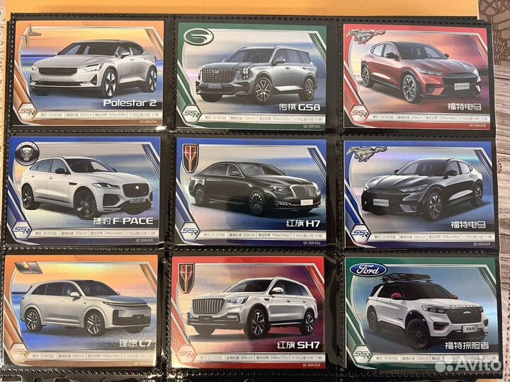 Карточки по машинам оригинал