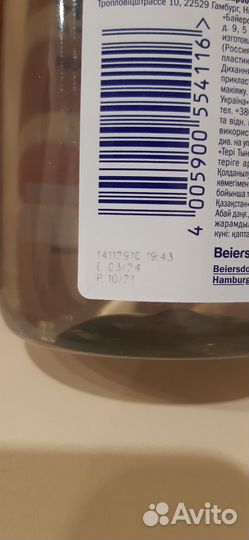 Мицеллярная вода