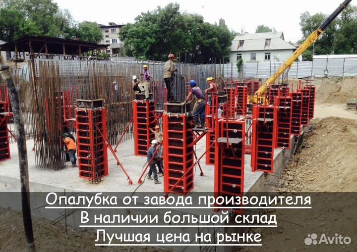 Опалубка в наличии / Мелкощитовая опалубка