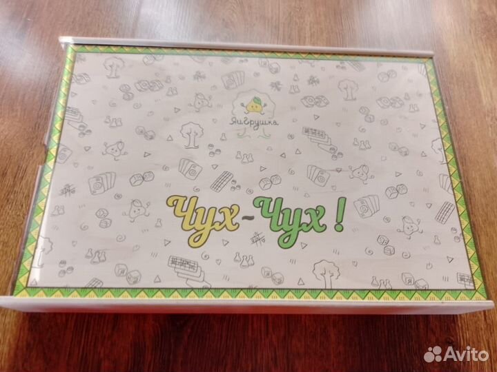 Настольная игра