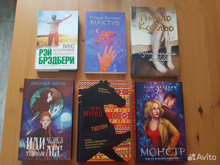Книги. Современная проза