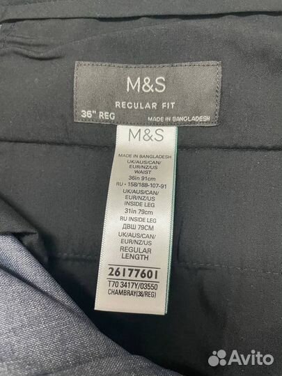 Брюки мужские