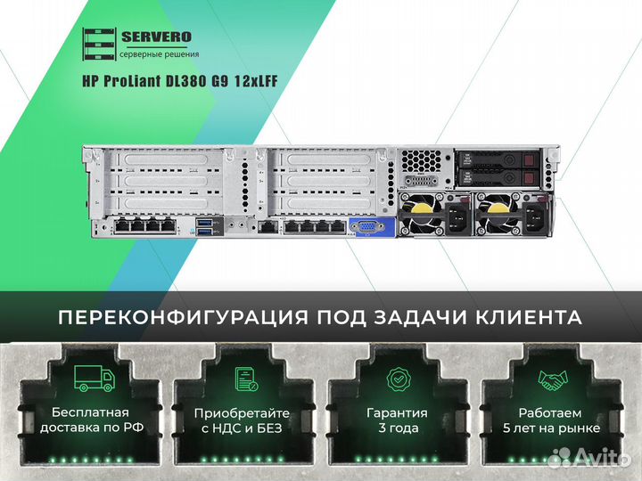 HP DL380 G9 12xLFF/2xE5-2637v3/8х32Gb/2x500WT