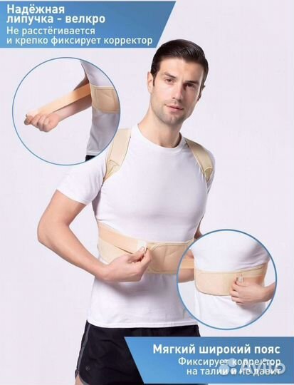 Корректор осанки xs