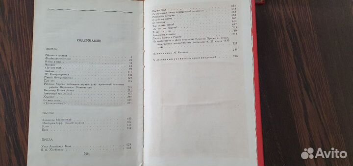 Художественная литература: Блок, Фет, Маяковский