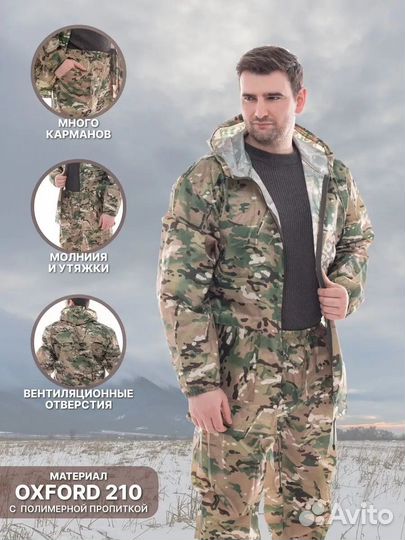 Костюм дождевик мужской
