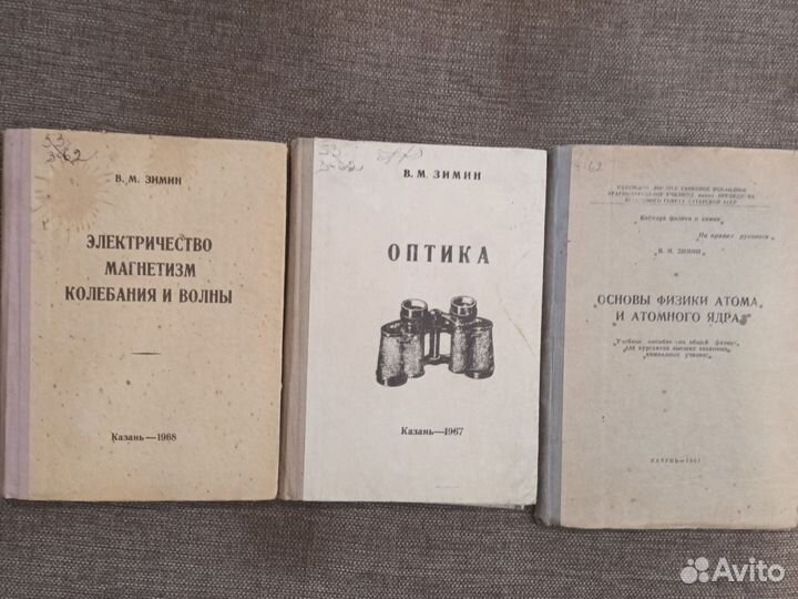 Книги по физике