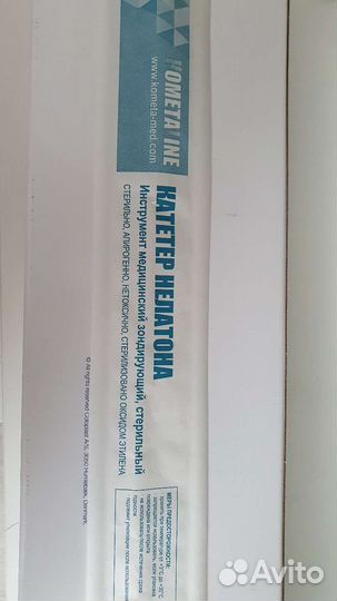 Катетеры мужские №12