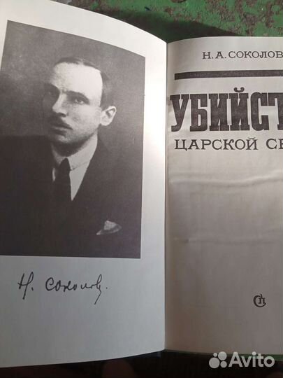 Книга. Для любителей истории