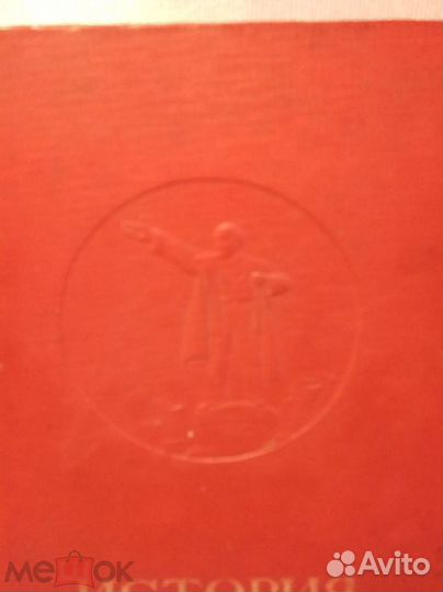 Книга История гражданской войны СССР ч. 1