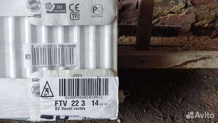 Радиатор отопления