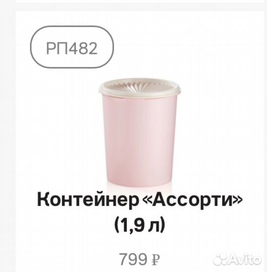 2 Новых Контейнера Люкс и ассорти Tupperware