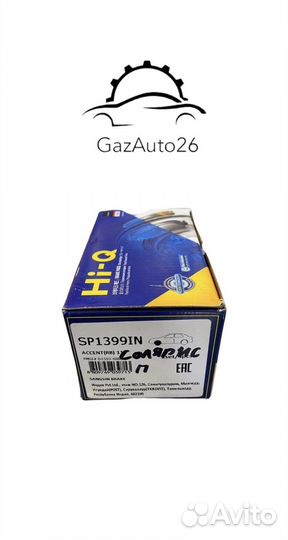 Колодки тормозные передние HI-Q solaris, rio