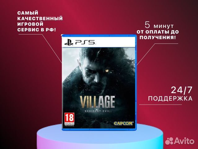Resident Evil: Village PS4 PS5 Белгород