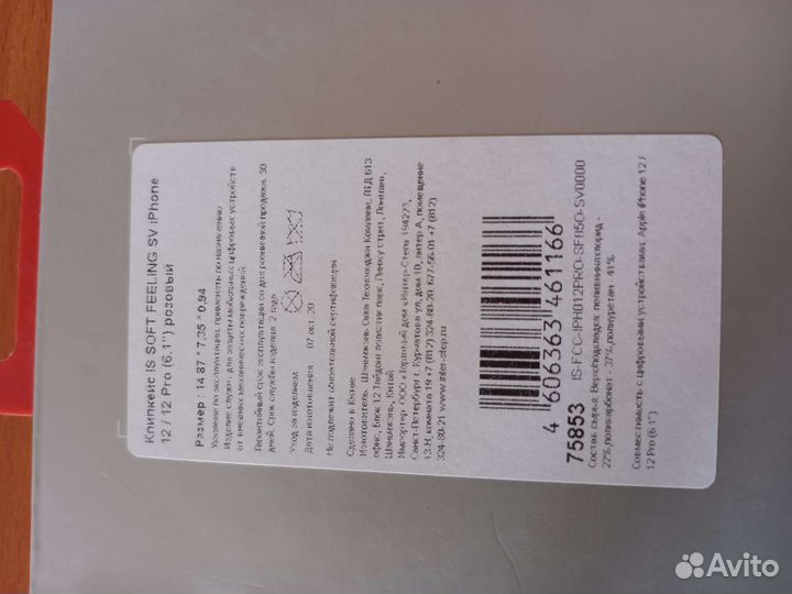 Чехол на телефон