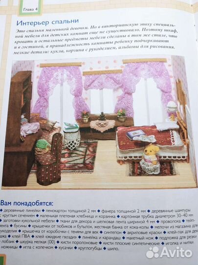 Домики для кукол своими руками
