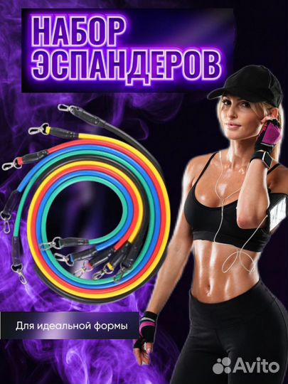 Эспандеры/ Резинки/ Набор трубчатых эспандеров