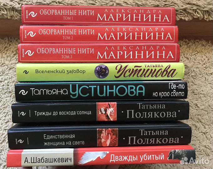 Женские романы / детективы