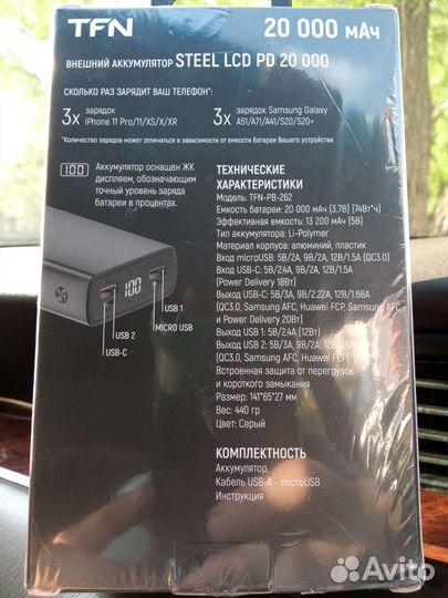 Повербанк TFN 20000 с быстрой зарядкой и дисплеем