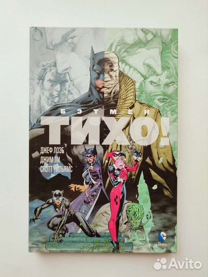 Комиксы бэтмен, сказки, хранители