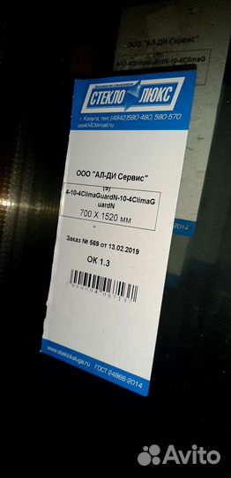 Стеклопакет новые