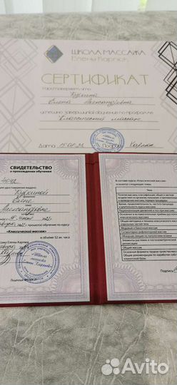 Массаж общий, массаж спортивный