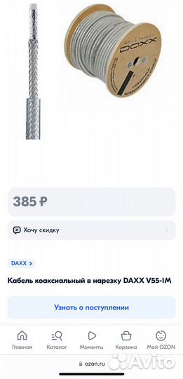 Акустический кабель Oehlbach 1010 in switzerland