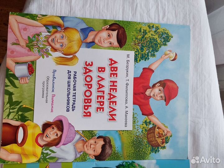 Разговор о здоровом питании