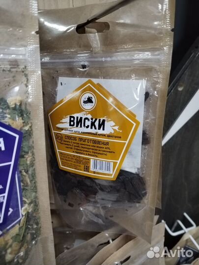 Алтайские наборы для настаивания