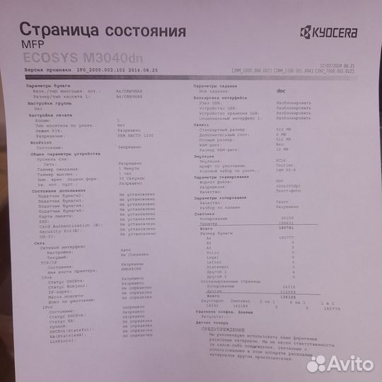 Мфу kyocera ecosys m3040 dn