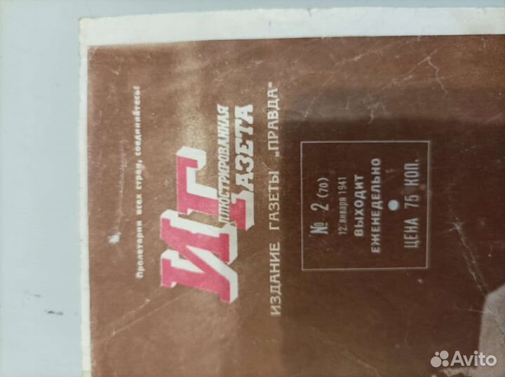 Иллюстрированная газета 