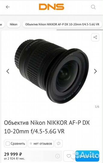 Зеркальный фотоаппарат nikon d3500