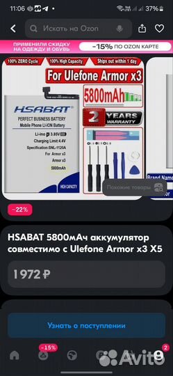 Аккумулятор для Ulefone Armor x3 X5