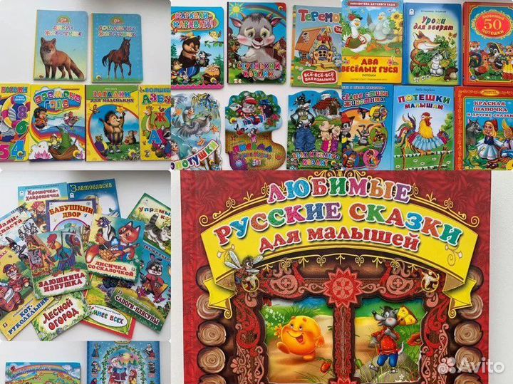 Детские книги