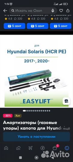 Амортизаторы (Газоупоры) для капота