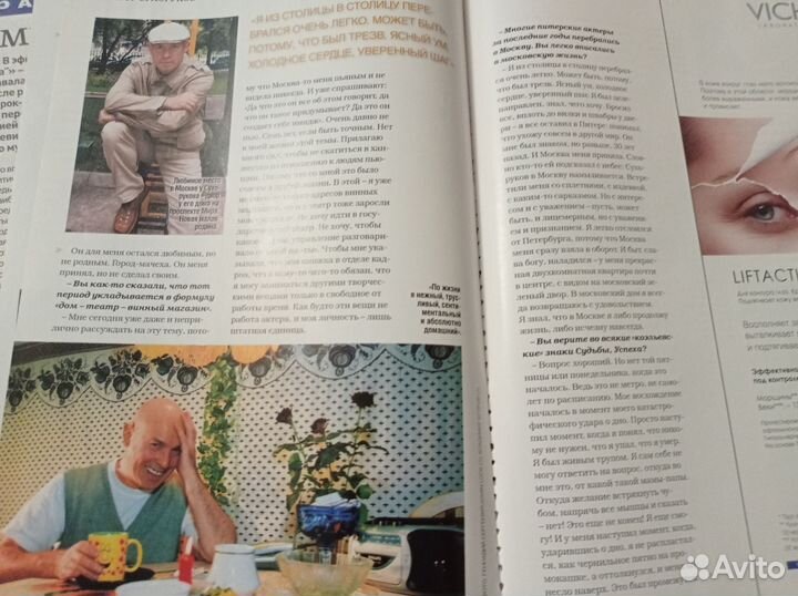 Виктор Сухоруков статья