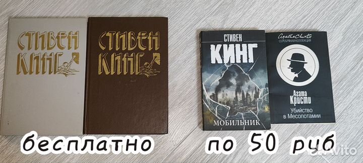 Отдаю бесплатно и продаю книги