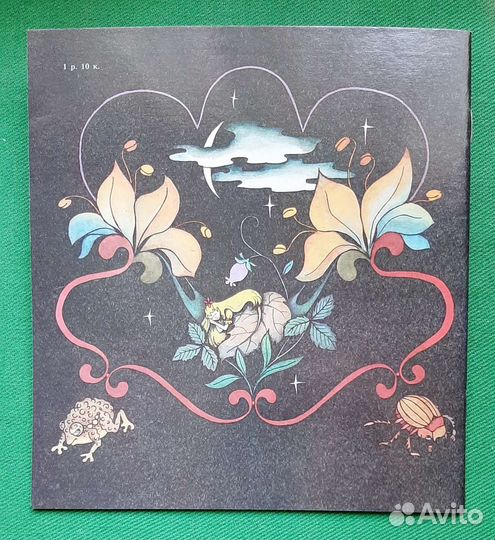 Х. К. Андерсен. Дюймовочка. 1986