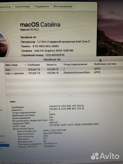 MacBook Air 13 i7 2013