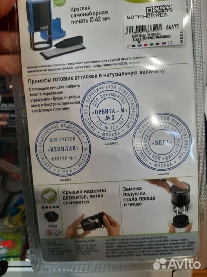 Печать самонаборная trodat