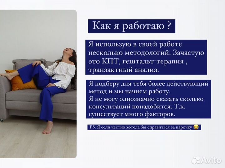 Психолог онлайн