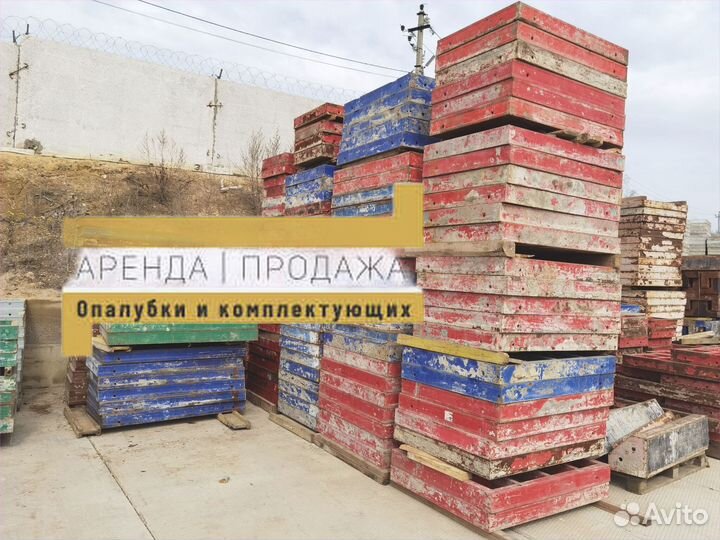 Щитовая опалубка