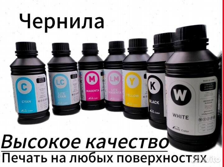 Уф чернила Epson