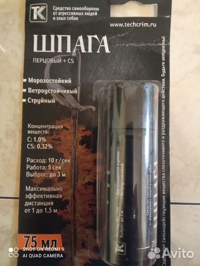 Баллончик учебный