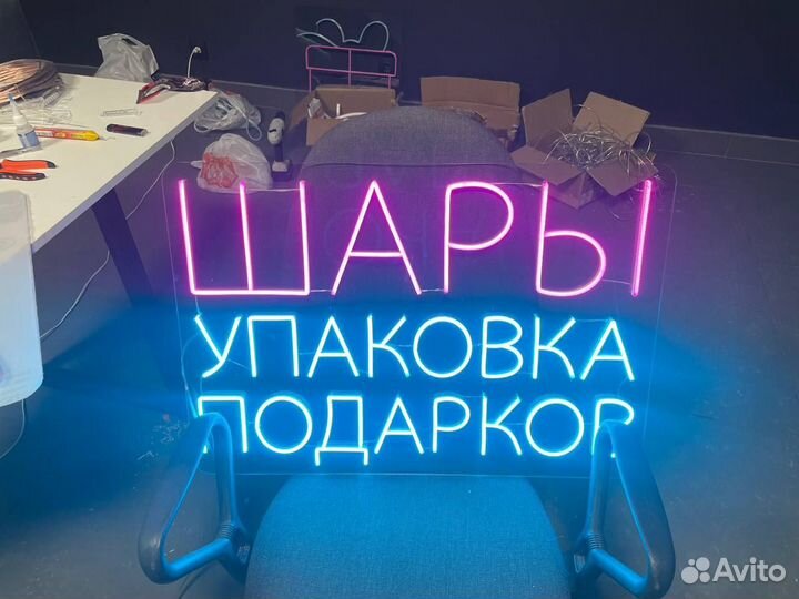 Неоновая вывеска