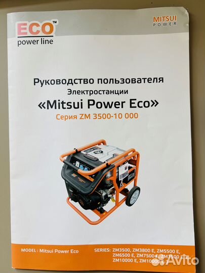 Генератор бензиновый mitsui power line ZM 5500-E 5